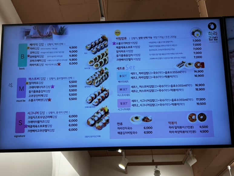 하라분식 이미지