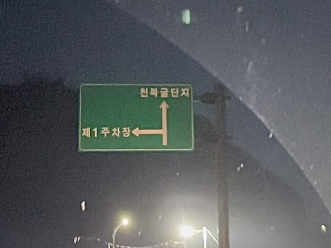제철상사 이미지