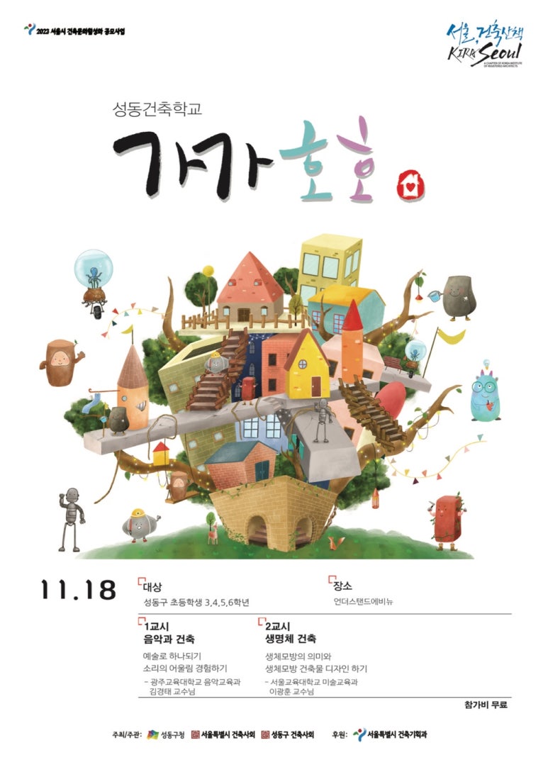 한아건축사사무소 이미지