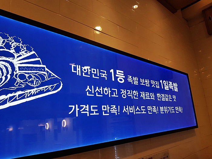 족발만세 이미지
