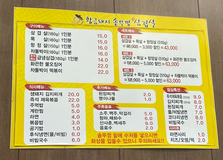 황금돼지솥뚜껑삼겹살 이미지