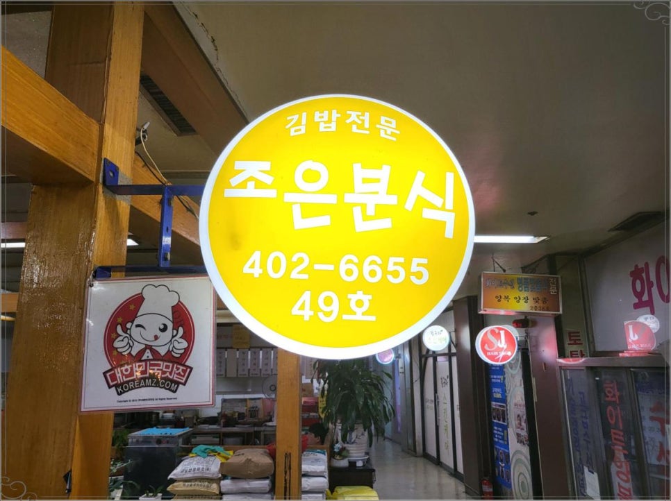 피크닉분식 이미지