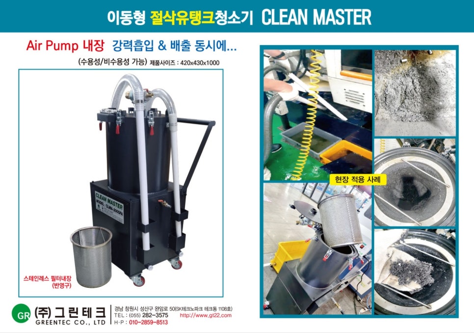탱크테크(주) 이미지