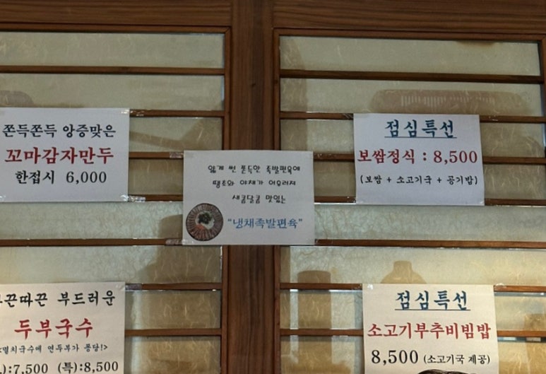 무아국수보쌈 이미지