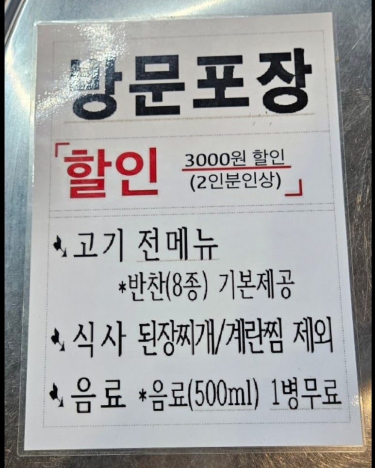 광판리숯불닭갈비신동 이미지