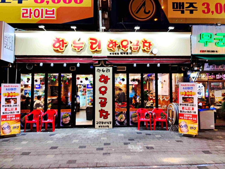 한누리유통 이미지