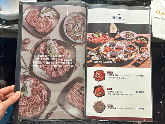 작은한우식당 이미지