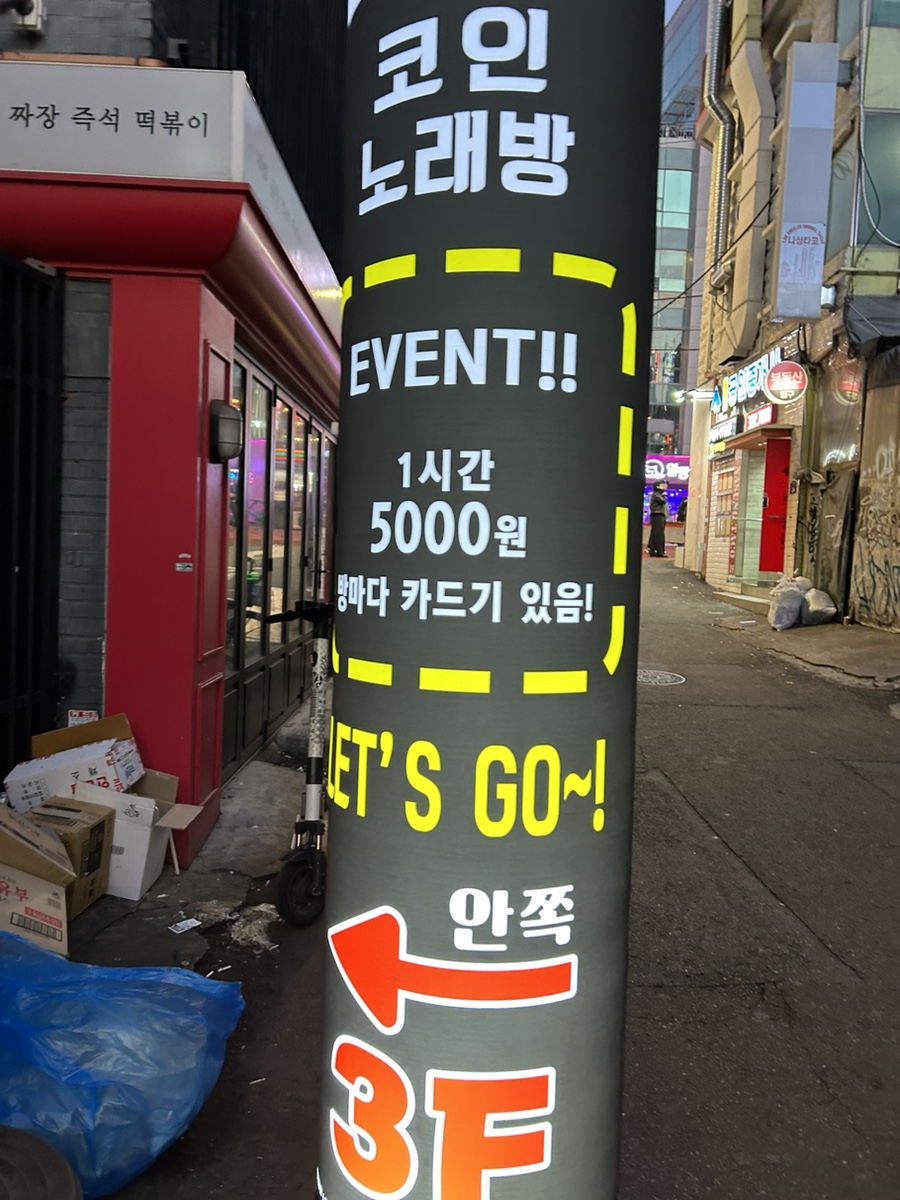 빅노래연습장 이미지