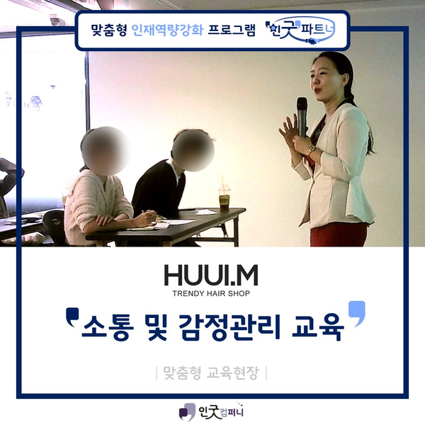 휴이엠 컴퍼니 이미지
