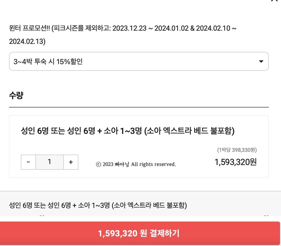 뉴월드트래블 이미지