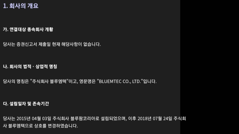 주식회사 엠텍 이미지