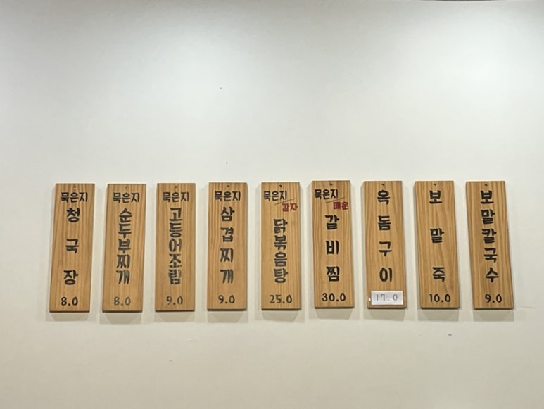 구이랑조림이랑탕이랑찜이랑 이미지