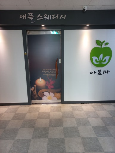 구름스웨디시 이미지