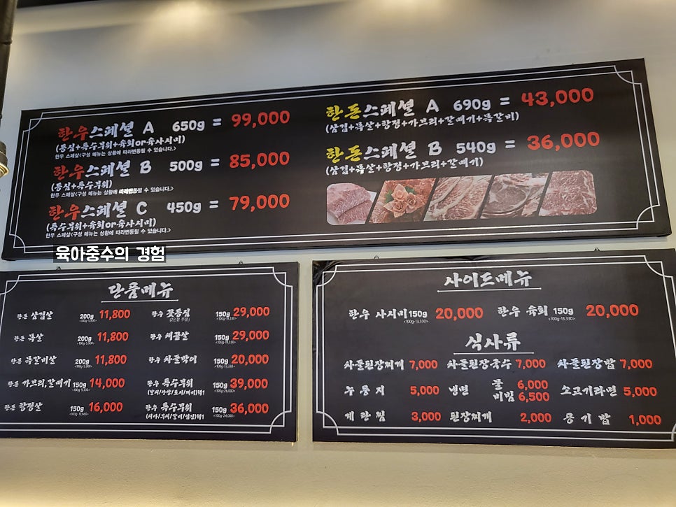 소바우청년미트두정역점 이미지
