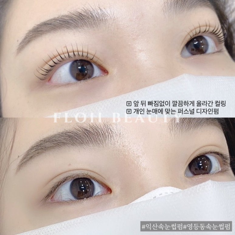 플로이뷰티 이미지