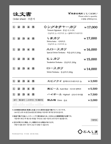 톤섬 이미지