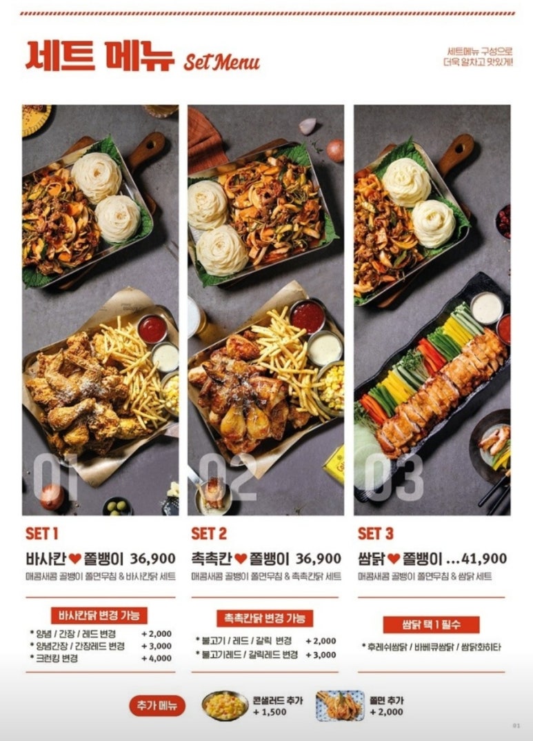 누구나홀딱반한닭 해운대LCT점 이미지