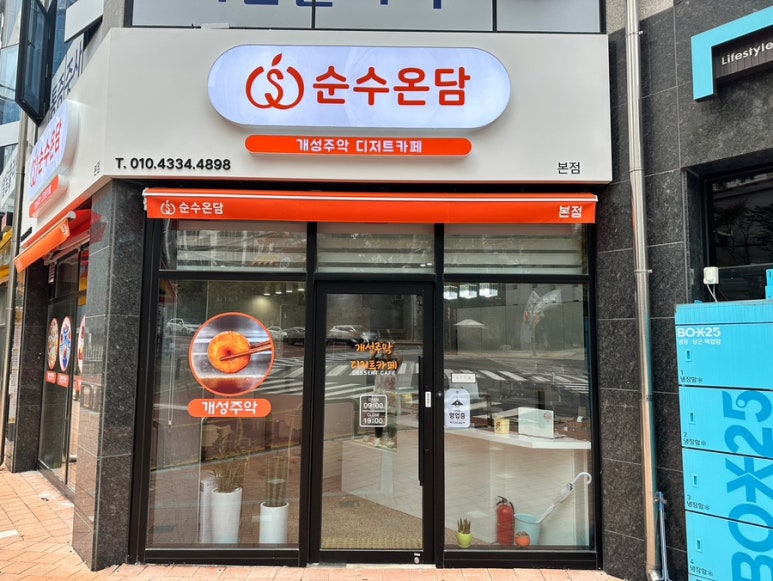소온담 이미지