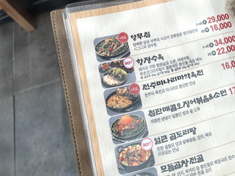 옛날해장국 이미지
