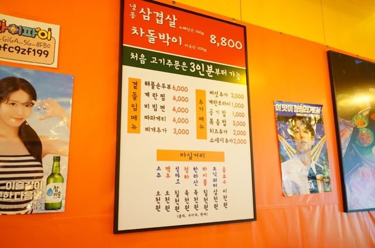 냉삼냉삼 이미지