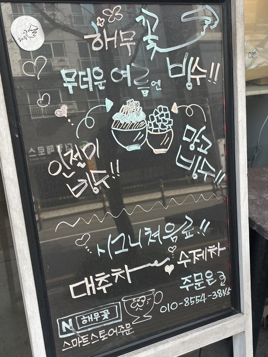 한양민속떡집 이미지