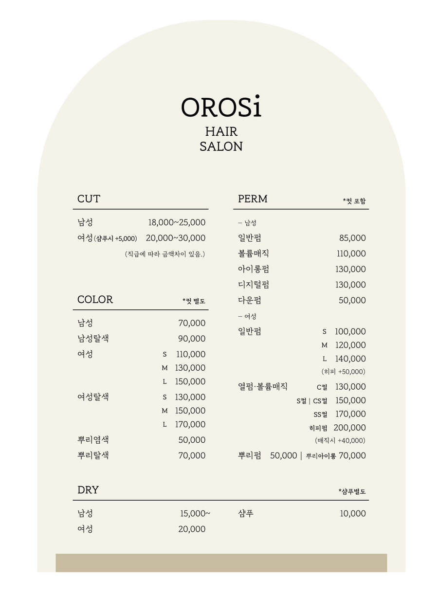 서희미용실 이미지
