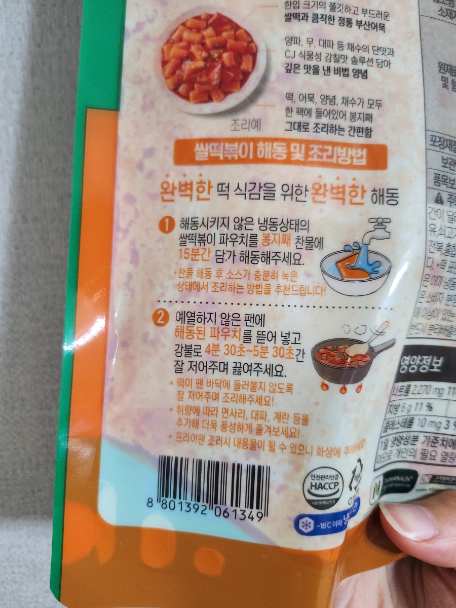 양마떡 이미지