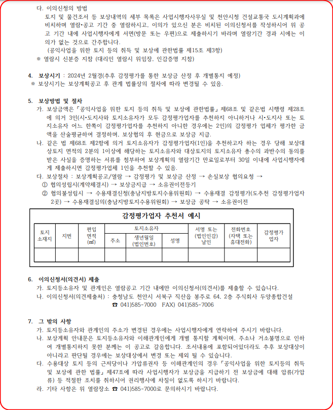주식회사 소우 이미지