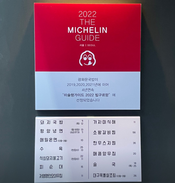 광화문국밥 도곡점 이미지