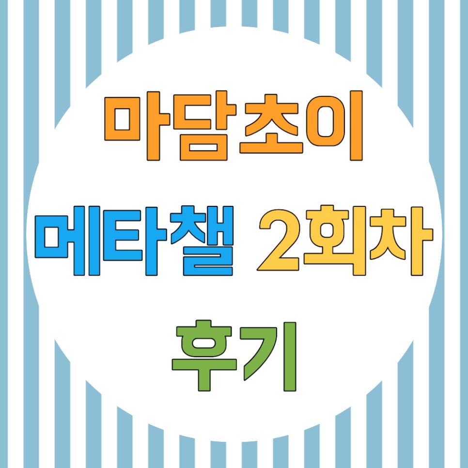 마담초이 이미지