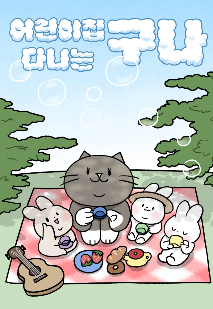 세계제일어린이집 이미지