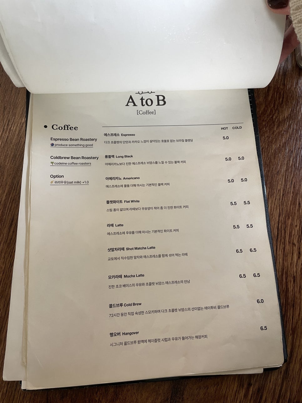 에이투비 A to B 이미지