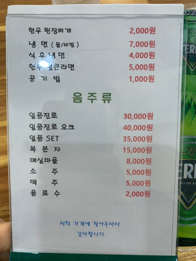 옥동식육점 이미지