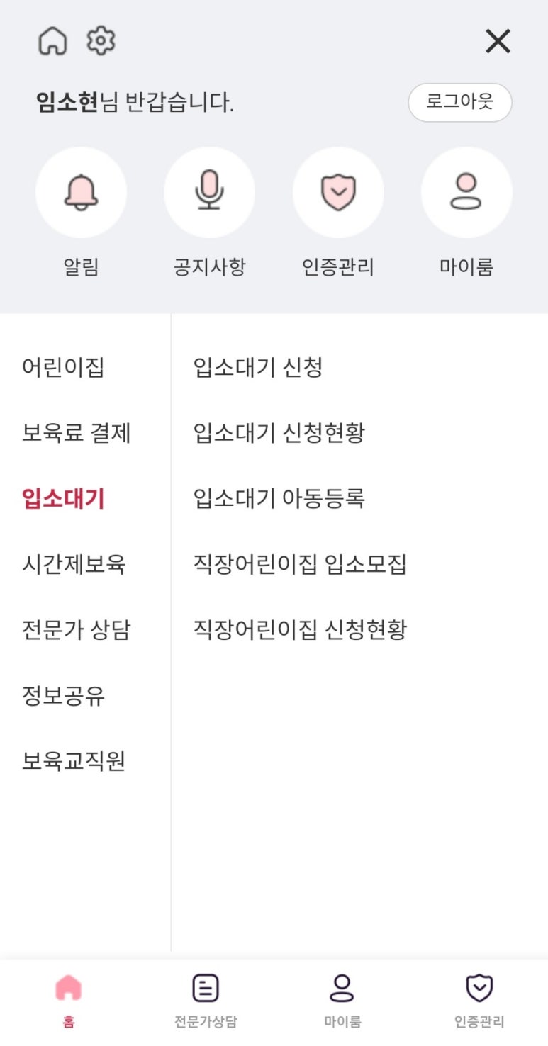서진어린이집 이미지