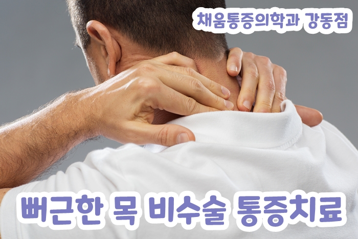 우리통증의학과의원 이미지