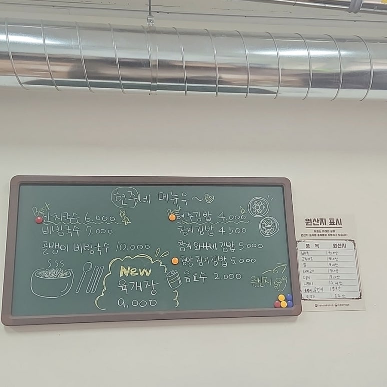 현주국수 이미지