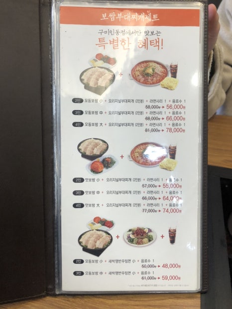 원할머니보쌈족발구미 이미지