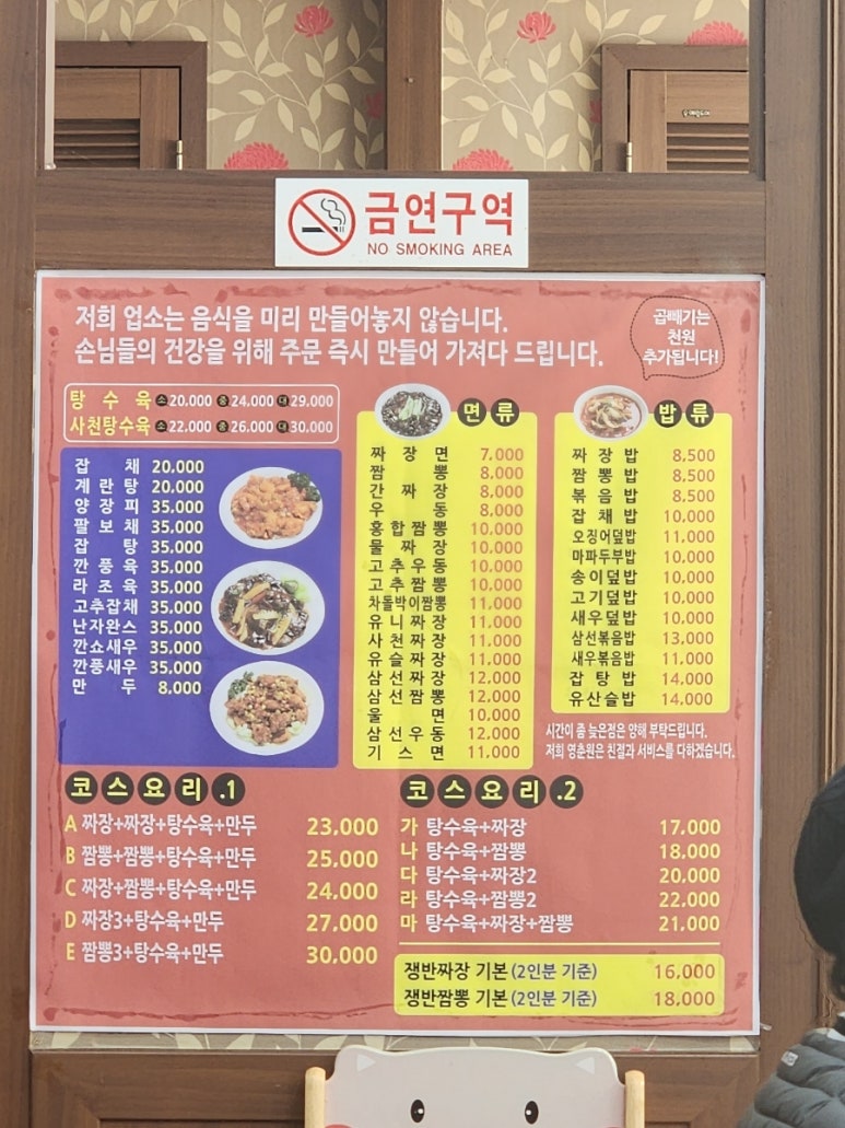 영춘원 이미지