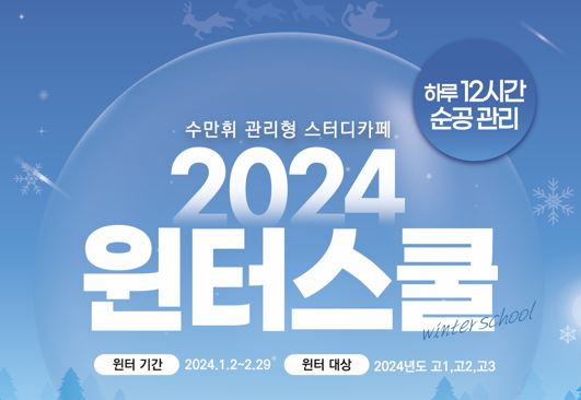 수만휘관리형독서실 이미지