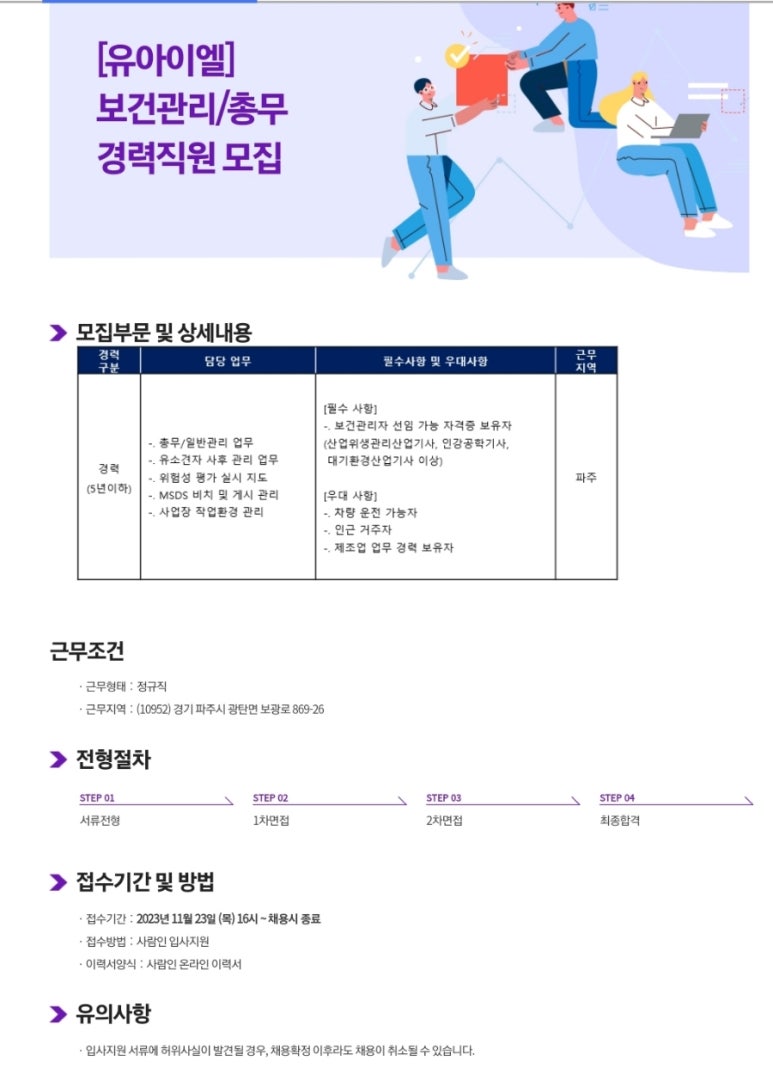 유아이엘(주) 이미지