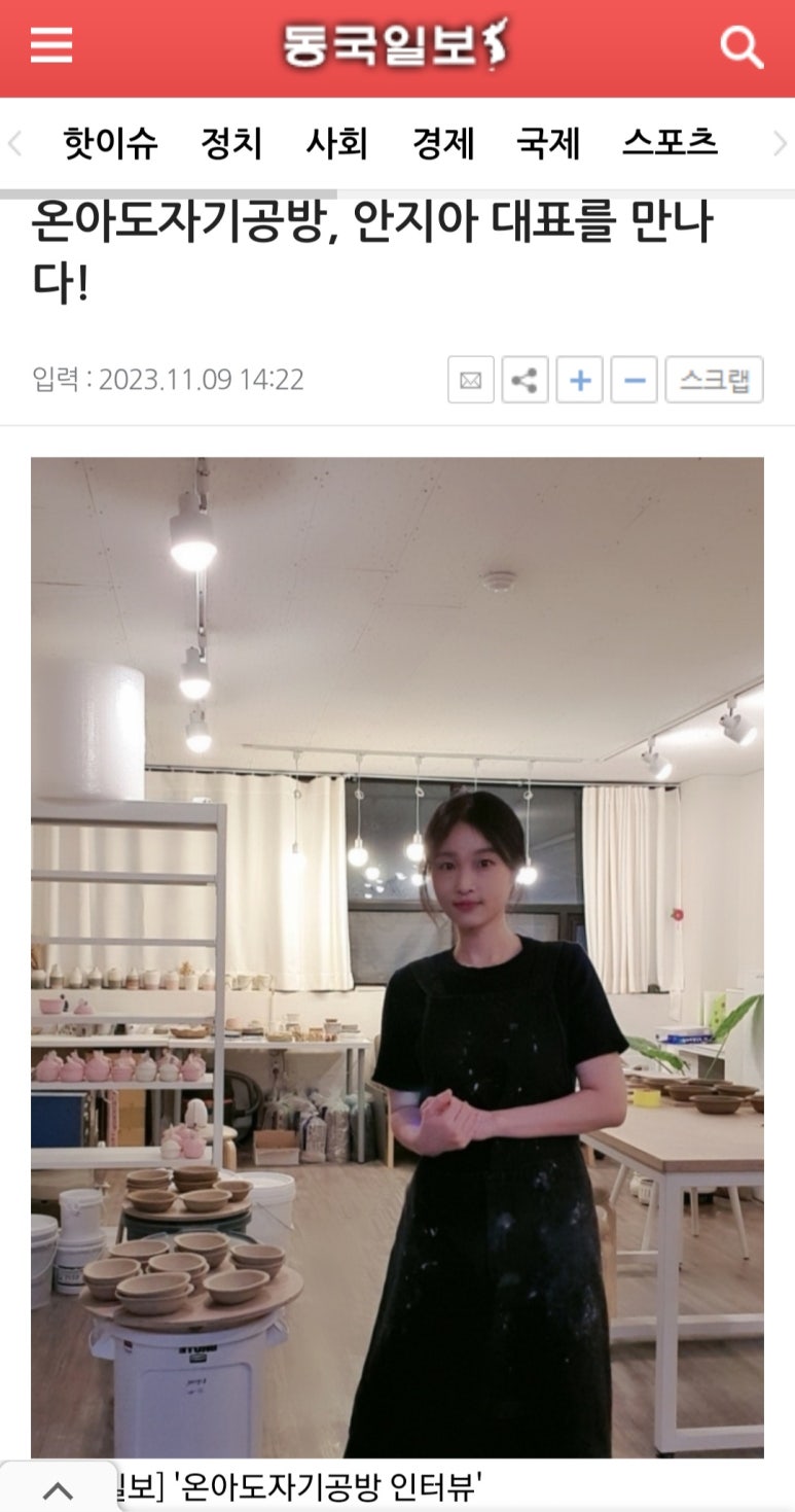 온아도자기공방 이미지
