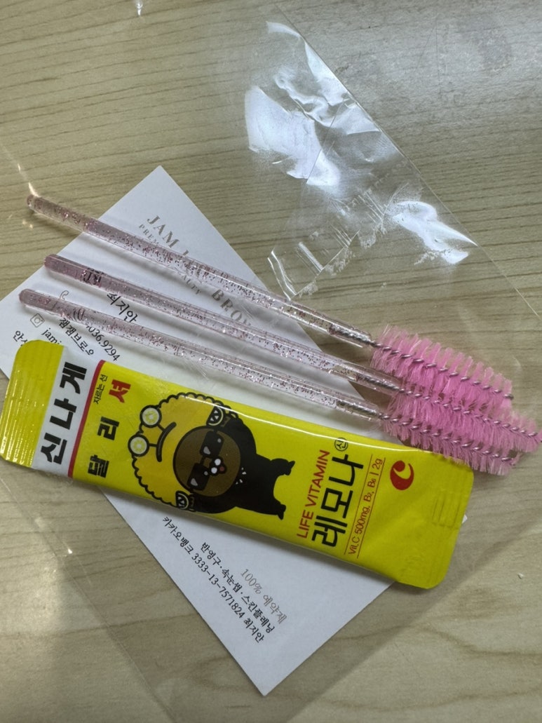 잼잼브로우 이미지