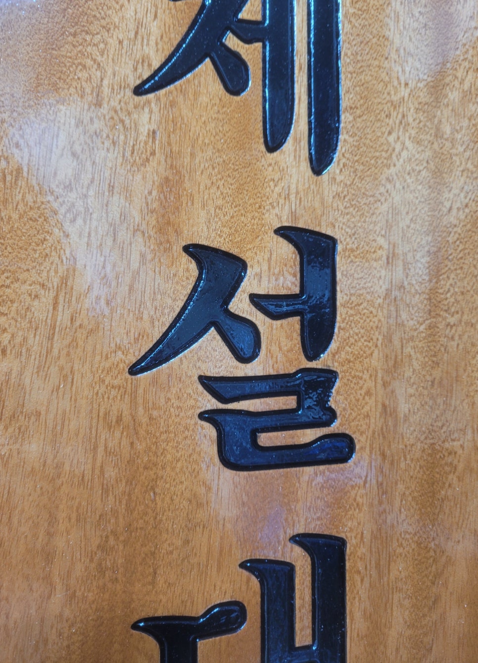 대일공예 이미지
