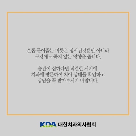 좋은치과의원 이미지