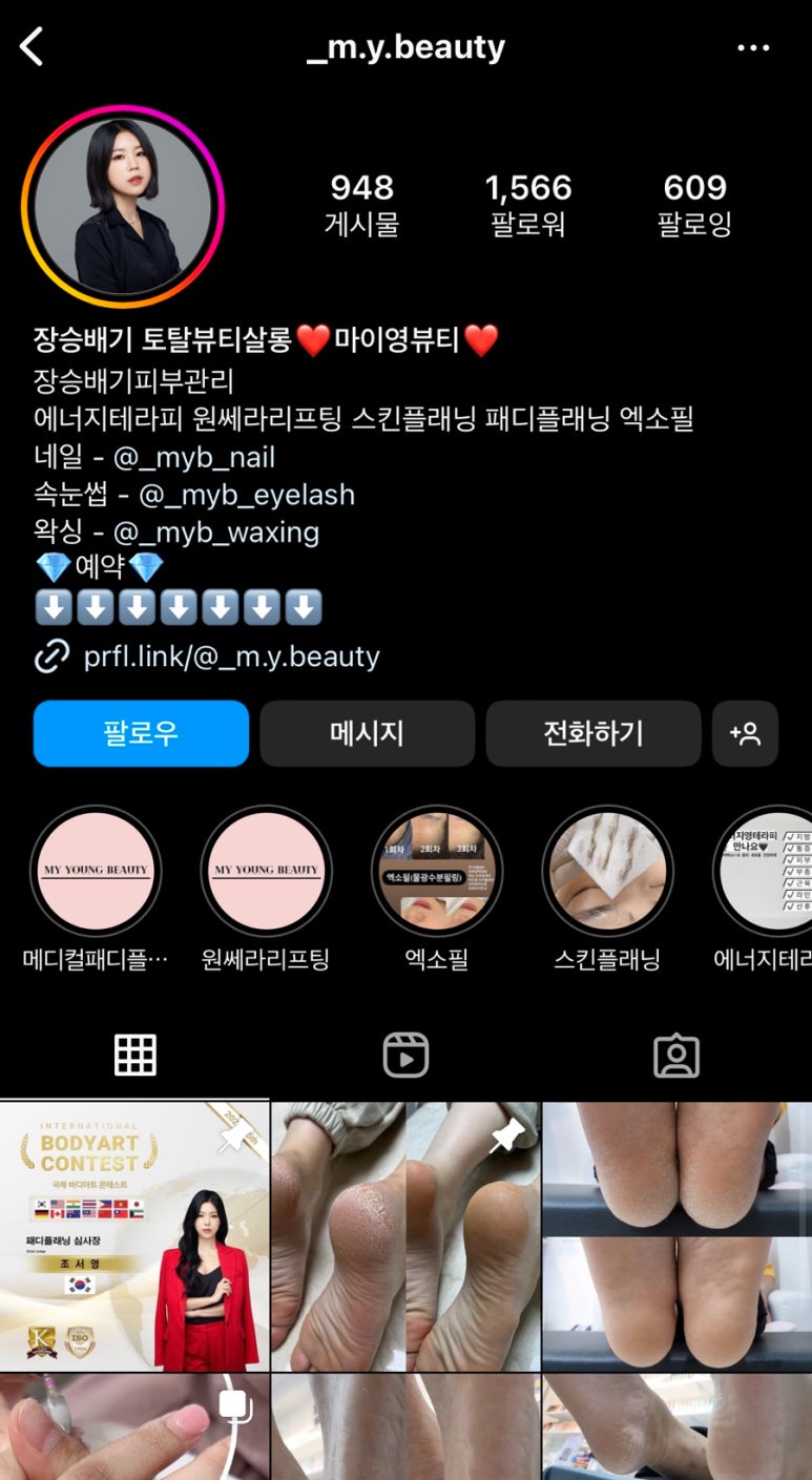 마이영뷰티 이미지