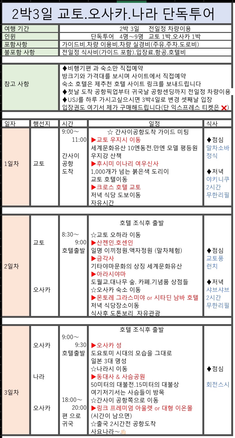 우인여행사 이미지