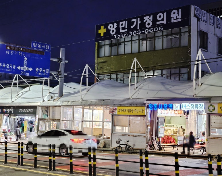 양민가정의원 이미지