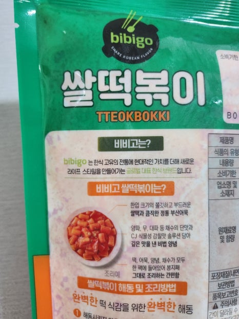 양마떡 이미지