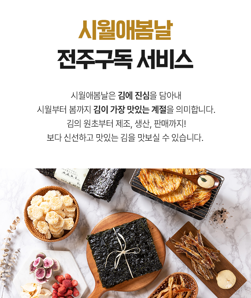 시월애봄날 이미지