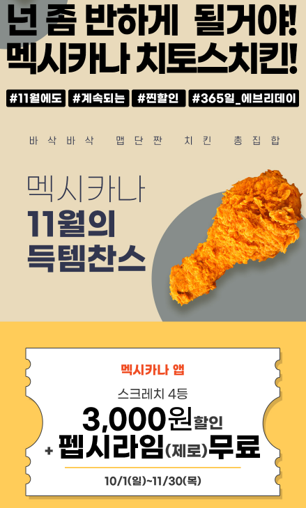 멕시카나명천점 이미지